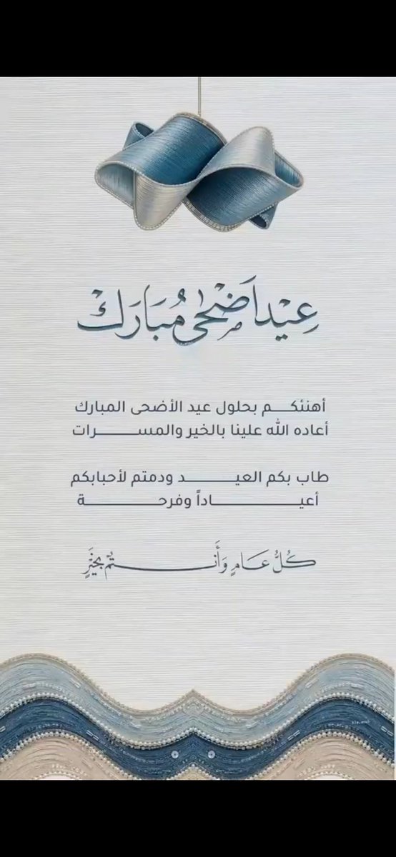 faisal13323's tweet photo. كل عام وأنتم بخير���� https://t.co/F5fIm5SqiS