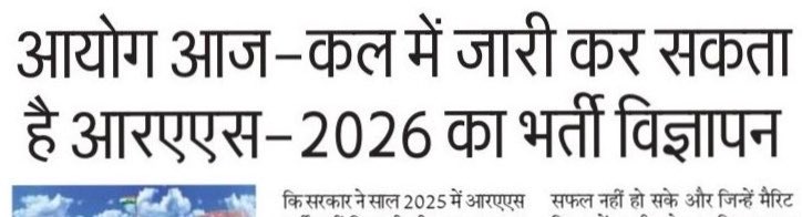 Pkhilery29_'s tweet photo. जल्द जारी होगा RAS भर्ती का 600 पदों पर विज्ञापन ।। अभी पद बढ़ने की संभावना है 1000 तक जा सकते है 
@RPSC1 https://t.co/yVkx9NLTSe