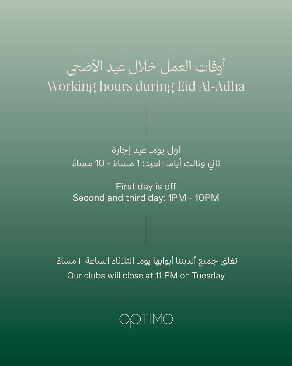 Optimo_club's tweet photo. عائلة أوبتيمو تهنئكم بحلول عيد الأضحى المبارك، متمنين لكم أياماً تملؤها البهجة والرفاهية. 
نسعد بمشاركتكم لحظات العيد في مرافقنا وفق المواعيد الموضحة.

كل عام وأنتم بخير. https://t.co/B3tlhIJICe
