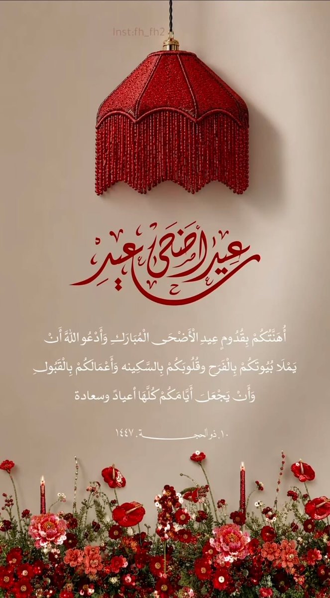 amanabbasi's tweet photo. Heartiest Eid Mubarak and Happy Eid greetings from all of us to all of you Dear Friends and Family across the globe 🌎 https://t.co/Naxjr5RuL5