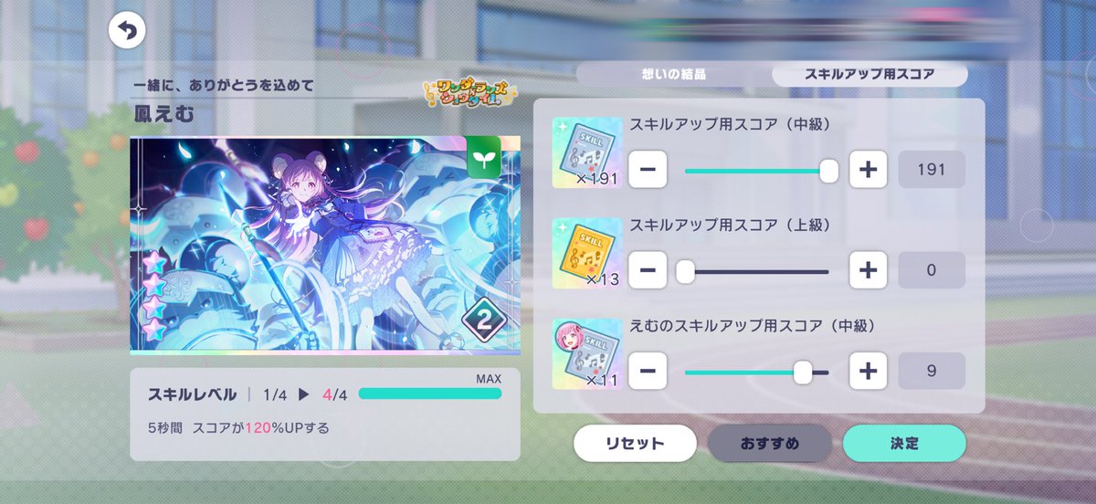 emti_09's tweet photo. 中級スコア根気強く貯めたぞ〜👍✨️🔥 https://t.co/5DEJrapgxB