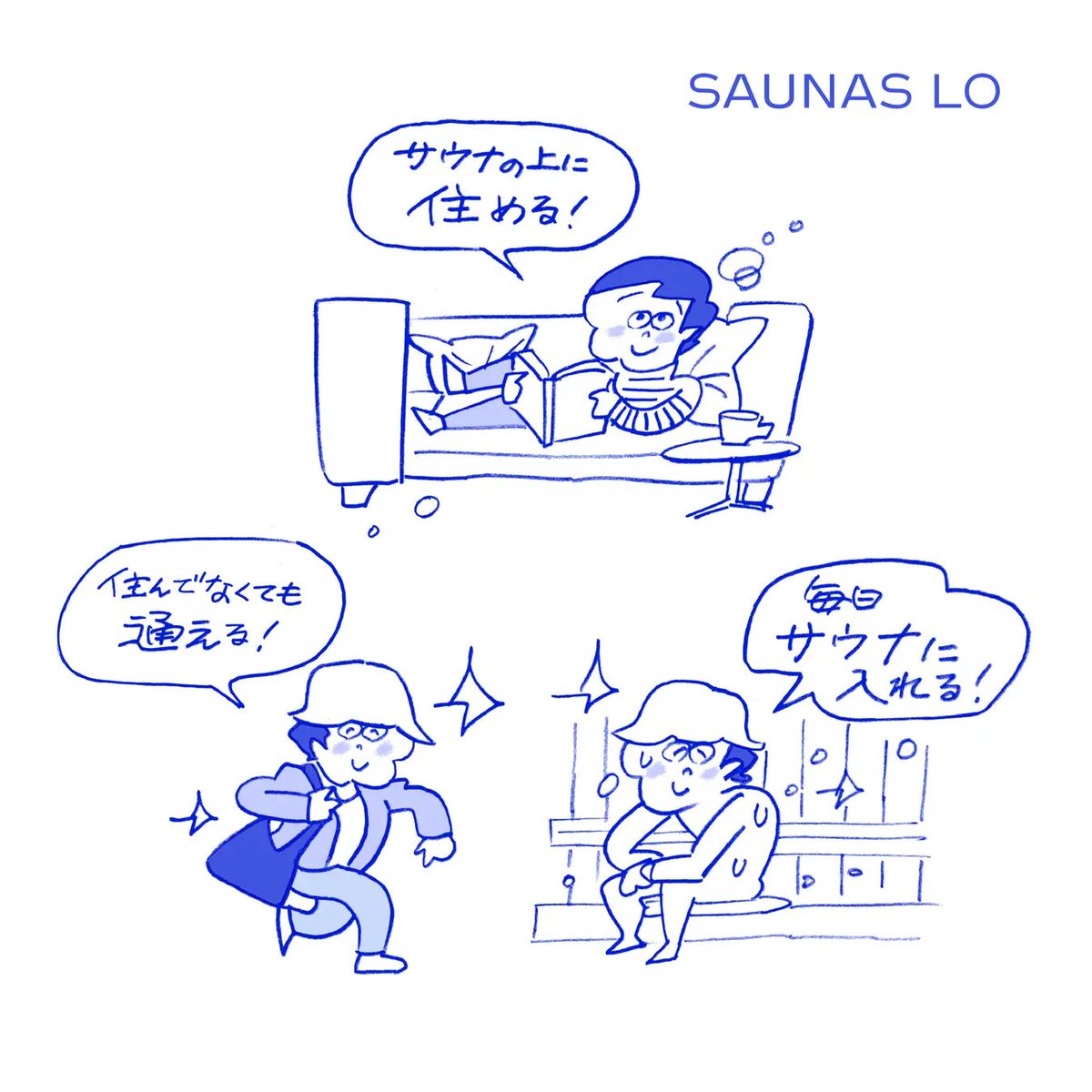 kissa231's tweet photo. この夏［門仲SAUNAS LO（サウナス・ロー）］が門前仲町にオープンするらしい。
・新築賃貸マンションの1・2階
・居住者は無料
・タナカカツキ氏総合プロデュース
・男性用サウナ3室、女性用サウナ1室
・休日は8時から24時
未公開の部分も多いけど、安心のブランドが住宅街にやってくる。門仲住みたい。 https://t.co/C3Y8R1UT1Y