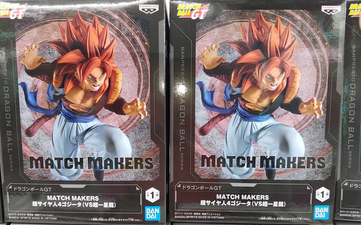 プライズ】 「ドラゴンボールGT MATCH MAKERS 超サイヤ人4ゴジータ（VS