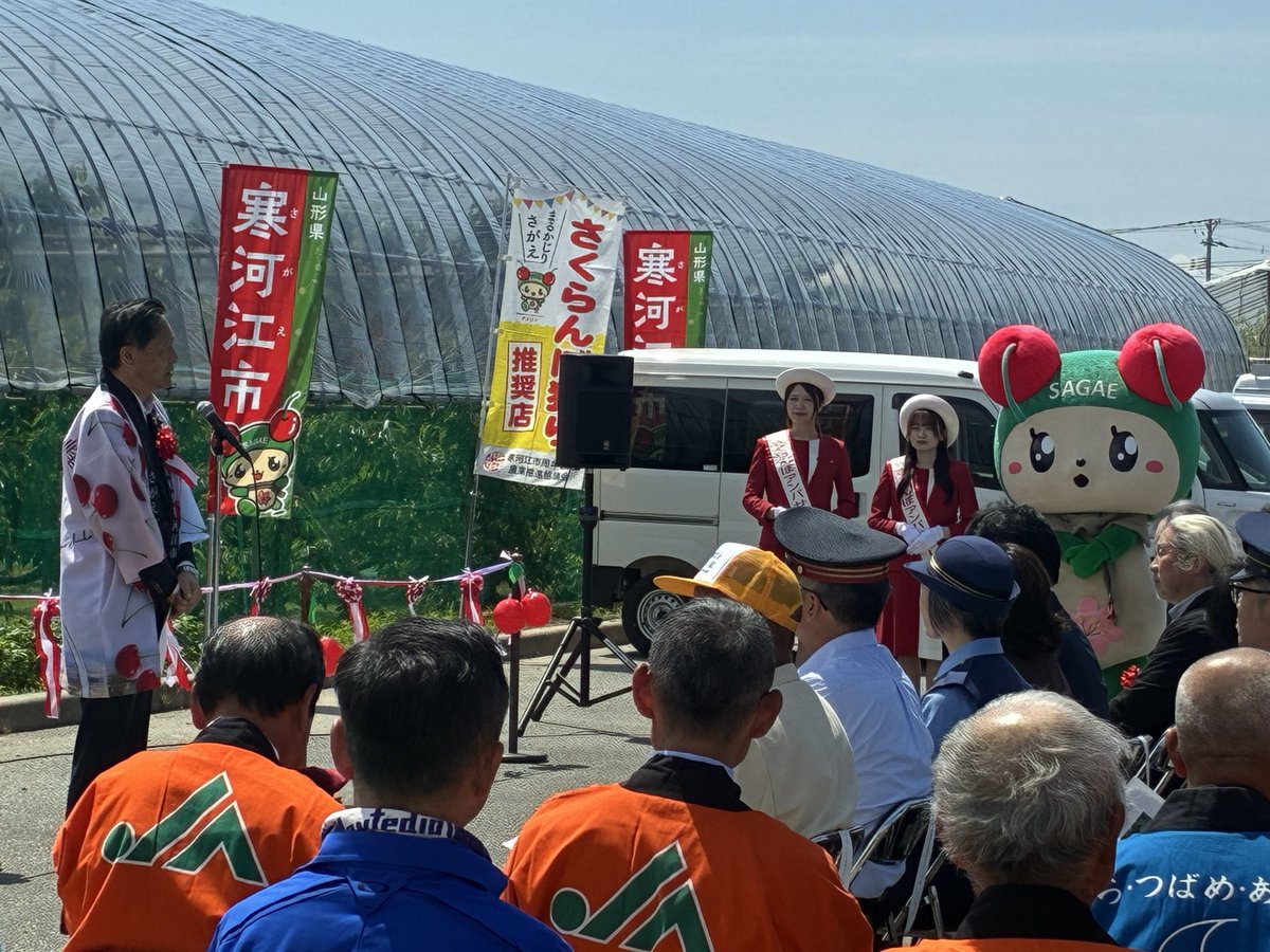 sagae_tokuhain's tweet photo. 寒河江市の観光さくらんぼ園が今日開園しました。式典に参加した なか保育所みいずみ分園の子供達は、園地で赤く色付いたさくらんぼを背伸びしてもぎ、口いっぱいに頬張って顔を見合わせニコニコ。 是非寒河江にいらして下さい！ #寒河江 #さくらんぼ狩り #観光 #三泉 #さくらんぼ #チェリン https://t.co/iJwTeQfbC4