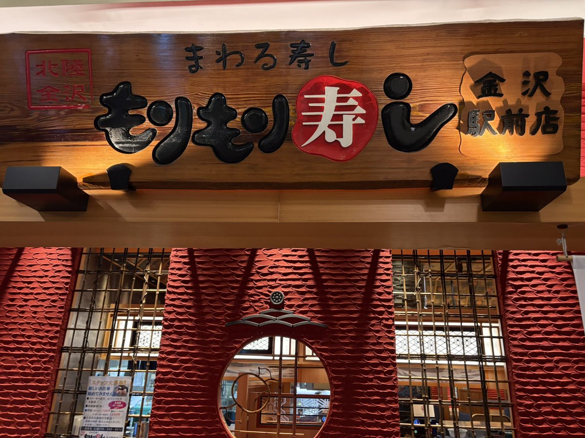 jugglingaccount's tweet photo. 石川来たよ https://t.co/bwTtbVzoof