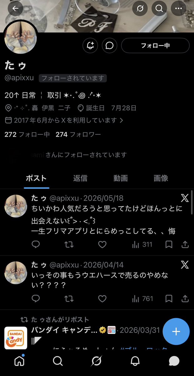 _axbxc's tweet photo. 注意喚起 @ apixxu さん
サンリオのガチャガチャ商品を手渡し交換でお取引予定でした。

○26日16時半で約束しており、当日15時半頃こちらからご連絡→｢交換する品を忘れたので別日で再設定してほしい｣とのことで翌日11時半に再設定

○27日11時頃にこちらからご連絡→既読すらつかず約束破棄される https://t.co/7hHGrpIgoR
