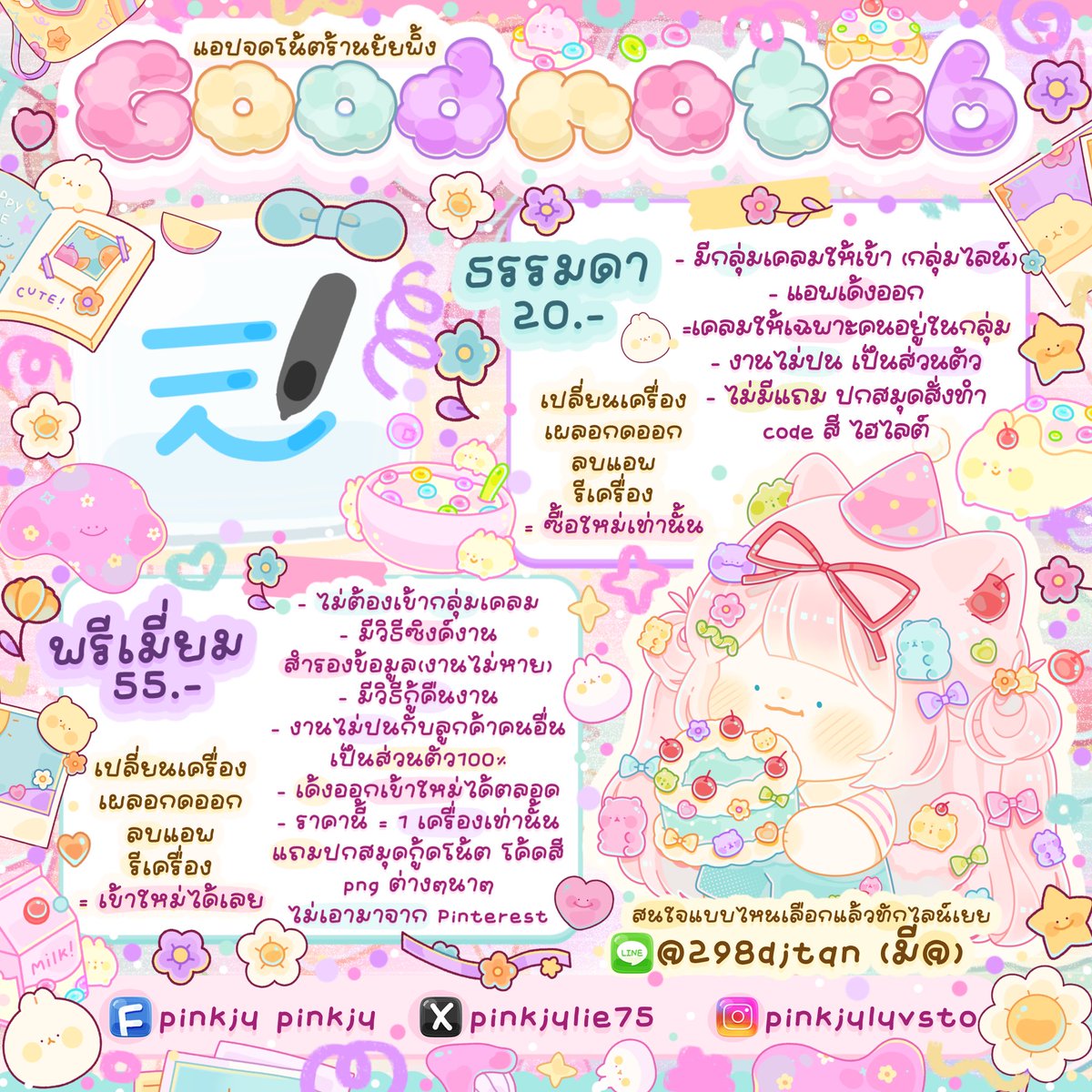 Pinkjulie75's tweet photo. ฟอล/รี ลด5บาท แบบพรีเมี่ยมเท่านั้นน้า

เปิดเทอมแย้ว นักเรียนนักศึกษามาทางนี้เลยยย 🍎⭐️

ประสบการณ์ขายมานานกว่า 3 ปี แอคหลักโดนปิด 👀

สั่งซื้อ : https://t.co/IZUnCconwt
#goodnote https://t.co/QiDUvsJTRk