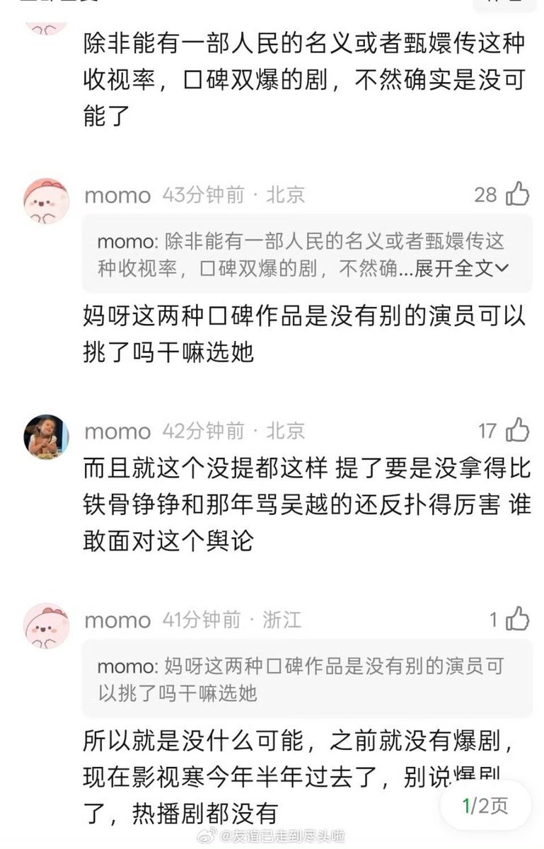 CentGossip_'s tweet photo. 🍵 Some netizens analyzed why mainstream awards seem hesitant to nominate #Dilraba.
They believe the controversy surrounding her Golden Eagle Award win was too big, so major awards worry that nominating her could trigger doubts about the credibility of the awards themselves. https://t.co/aGr9ghsEVT