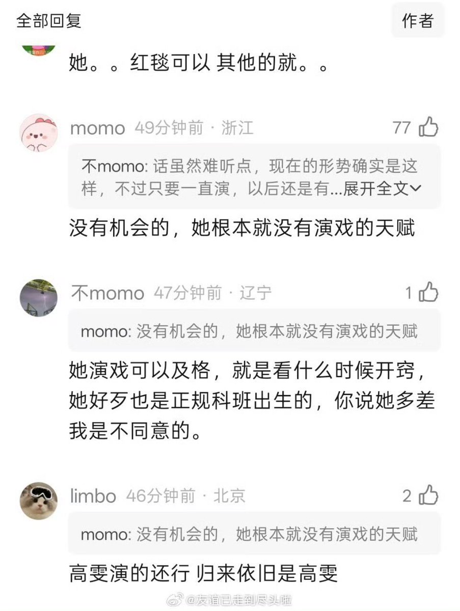 CentGossip_'s tweet photo. 🍵 Some netizens analyzed why mainstream awards seem hesitant to nominate #Dilraba.
They believe the controversy surrounding her Golden Eagle Award win was too big, so major awards worry that nominating her could trigger doubts about the credibility of the awards themselves. https://t.co/aGr9ghsEVT