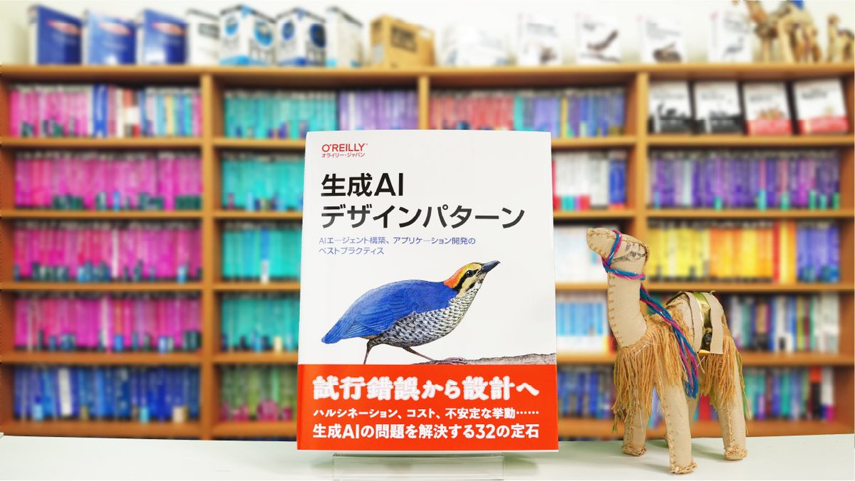 O'Reilly Japan tweet media