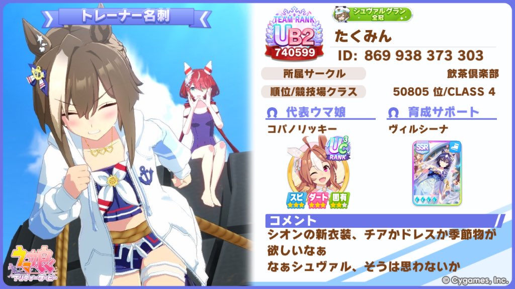 Mattyatakumin_H's tweet photo. そういやシュヴァル全冠達成したけど報告する相手もいないからここに投下
やったね https://t.co/8yvkIzx4A7