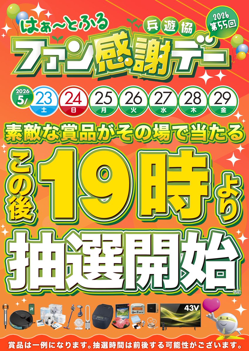 マルハン赤穂店 P-WORLD 播州赤穂駅 赤穂市 最新情報公開中!マルハン 