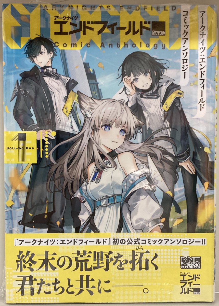animatekumamoto's tweet photo. 【書籍入荷情報】

・アークナイツ:エンドフィールド 
コミックアンソロジー(1)
・艶漢(アデカン)(21)
・魔法少女勧誘失敗プイチョ!(1)

入荷いたしましたクマ✨

#アニ熊本入荷 https://t.co/wWer3pAoDs