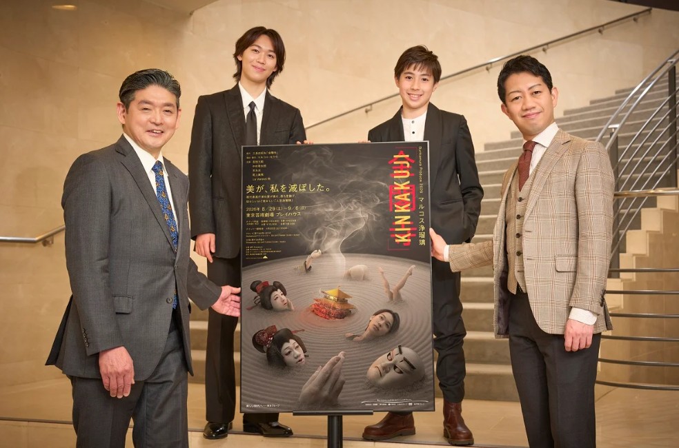 art_ex_japan's tweet photo. ＼マルコス・モラウの演出、振付の人形浄瑠璃『金閣寺』／

この８月に東京芸術劇場で初演。世界的な振付家が三島由紀夫の代表作に挑みます。出演の吉田玉助、中村壱太郎、末永光、尾上眞秀の４氏に意気込みを伺いました。コンテンポラリーと古典の融合に期待が高まります。 https://t.co/aySZRd7VT4 https://t.co/V2ua6UHwHz