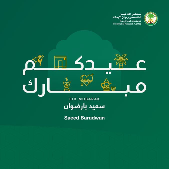 saeed_bardwan's tweet photo. عيدٌ يحمل معه معاني العطاء، والمحبة، والامتنان لكل اللحظات والأشخاص الذين يصنعون الفرق في حياتنا.
كل عام وأنتم بخير،
وأعاده الله عليكم وعلى من تحبون بالصحة، والنجاح، والبركات التي لا تنتهي. 🌙✨

 #عيد_الاضحي_المبارك https://t.co/G1PYWdYBbT