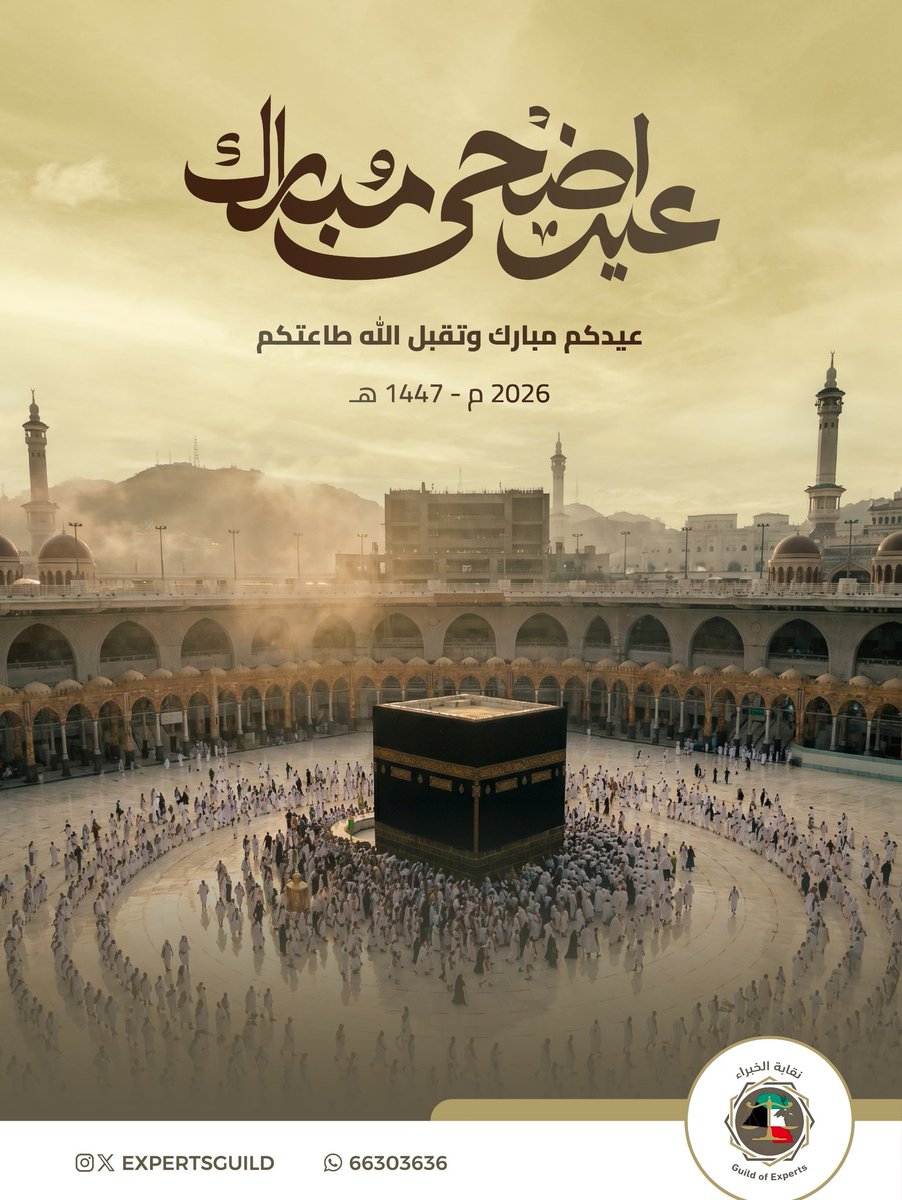 نقابة الخبراء tweet media