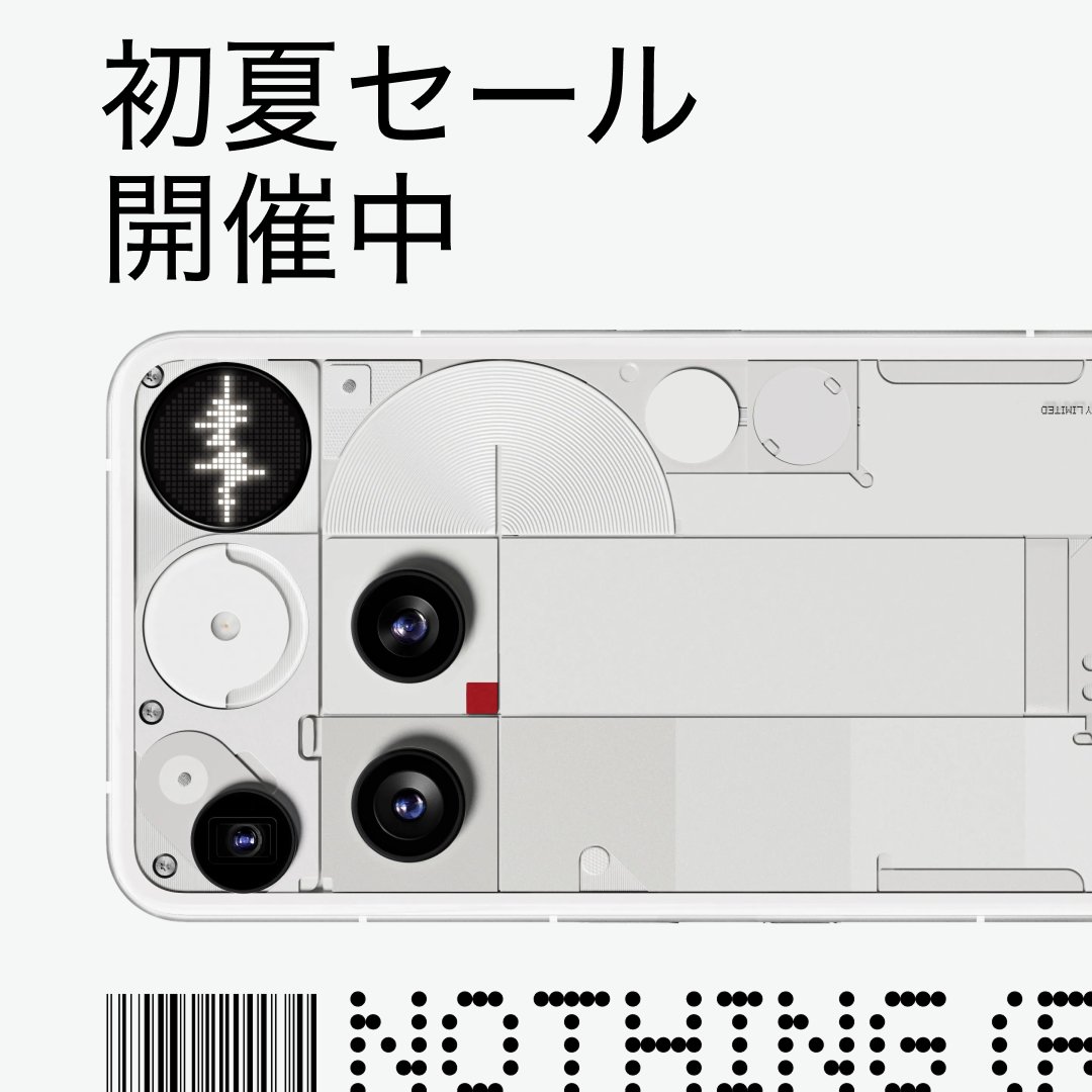 NothingJapan's tweet photo. ⋱最大26,800円オフ⋰
Nothing初夏セール
5月27日〜6月3日 23:59まで開催中。

対象製品：
Ear、Ear (a)、Ear (open)、Headphone (1)、Phone (3)、Phone (3a)、and more https://t.co/x1oi1R39Or