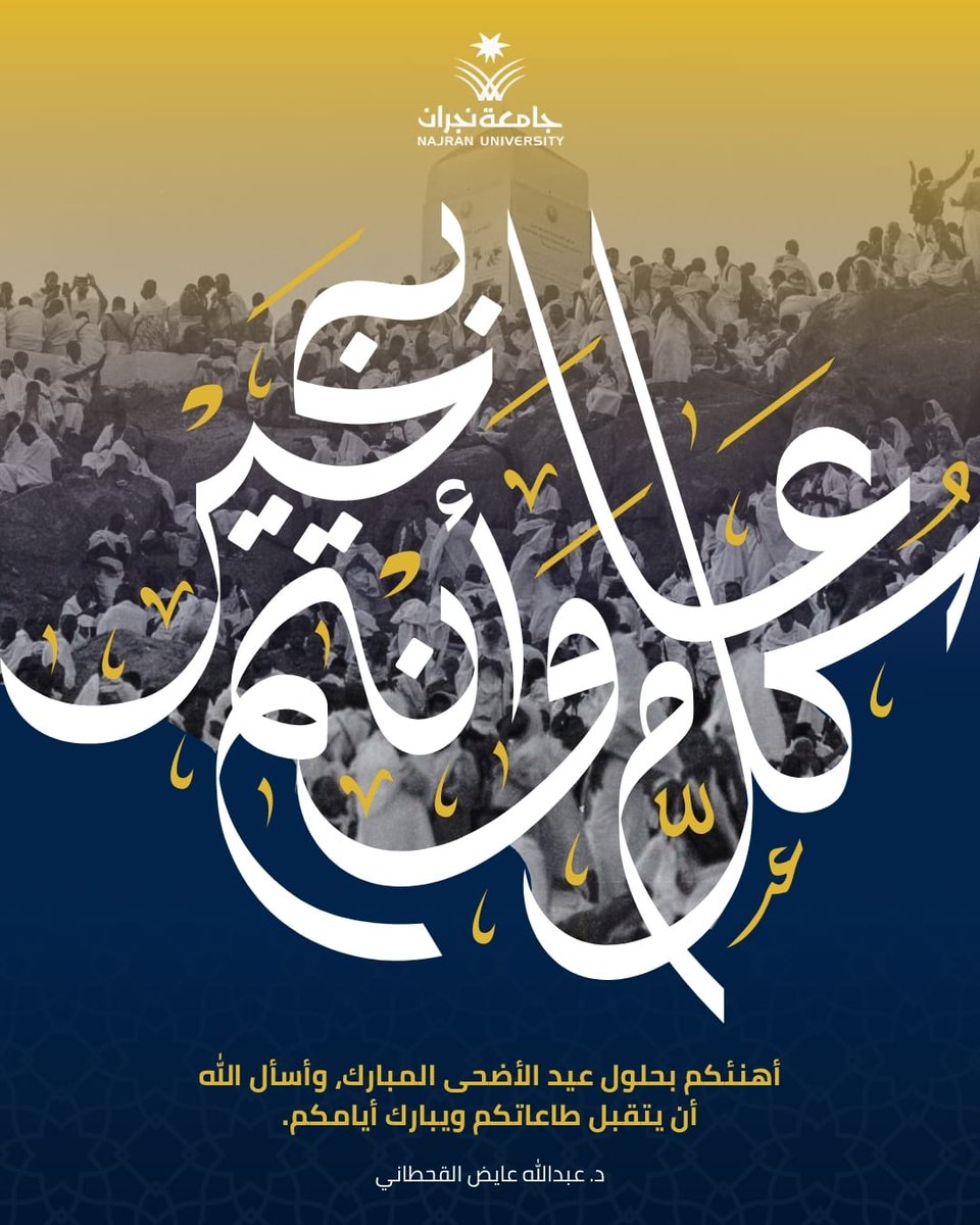 د. عبدالله جليد tweet media