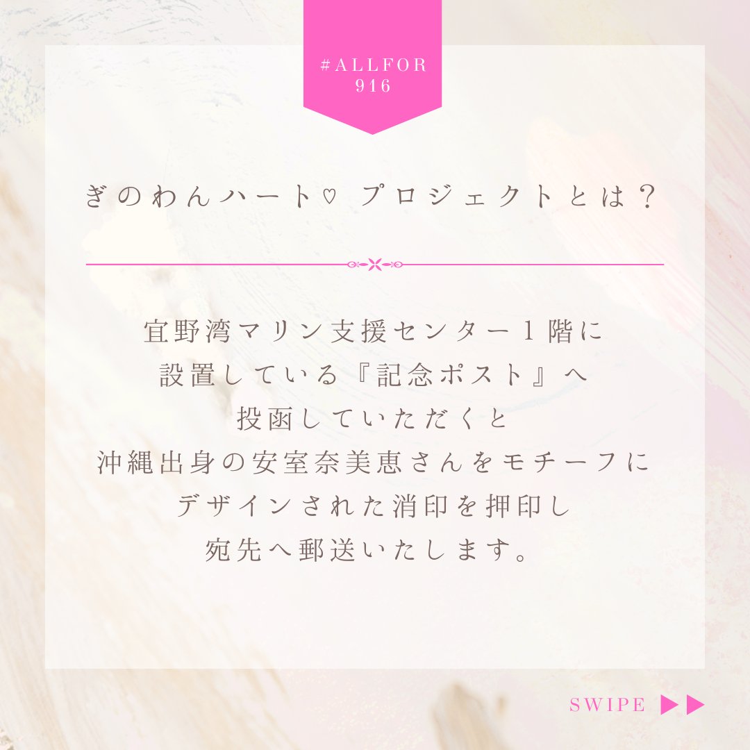 ginowankankou's tweet photo. ＼arigatou♪／
 毎週水曜日はハートカード回収日！
 5月の回収枚数💌 131枚の 皆さんの想いをポストから回収！ 沖縄・宜野湾へお越しいただき、 ニフェーデービタン！ (ありがとうございました！) https://t.co/PKFBNoQUzS
