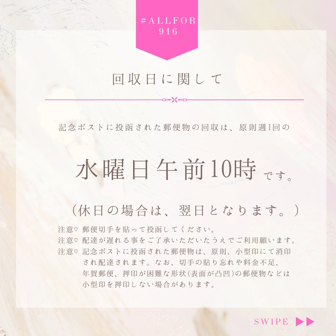 ginowankankou's tweet photo. ＼arigatou♪／
 毎週水曜日はハートカード回収日！
 5月の回収枚数💌 131枚の 皆さんの想いをポストから回収！ 沖縄・宜野湾へお越しいただき、 ニフェーデービタン！ (ありがとうございました！) https://t.co/PKFBNoQUzS