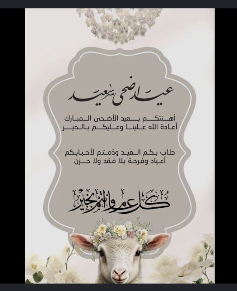 DooL_666's tweet photo. كل عام وأنتم بخير 🌹🌹🐮 https://t.co/fsKmzhm5iI