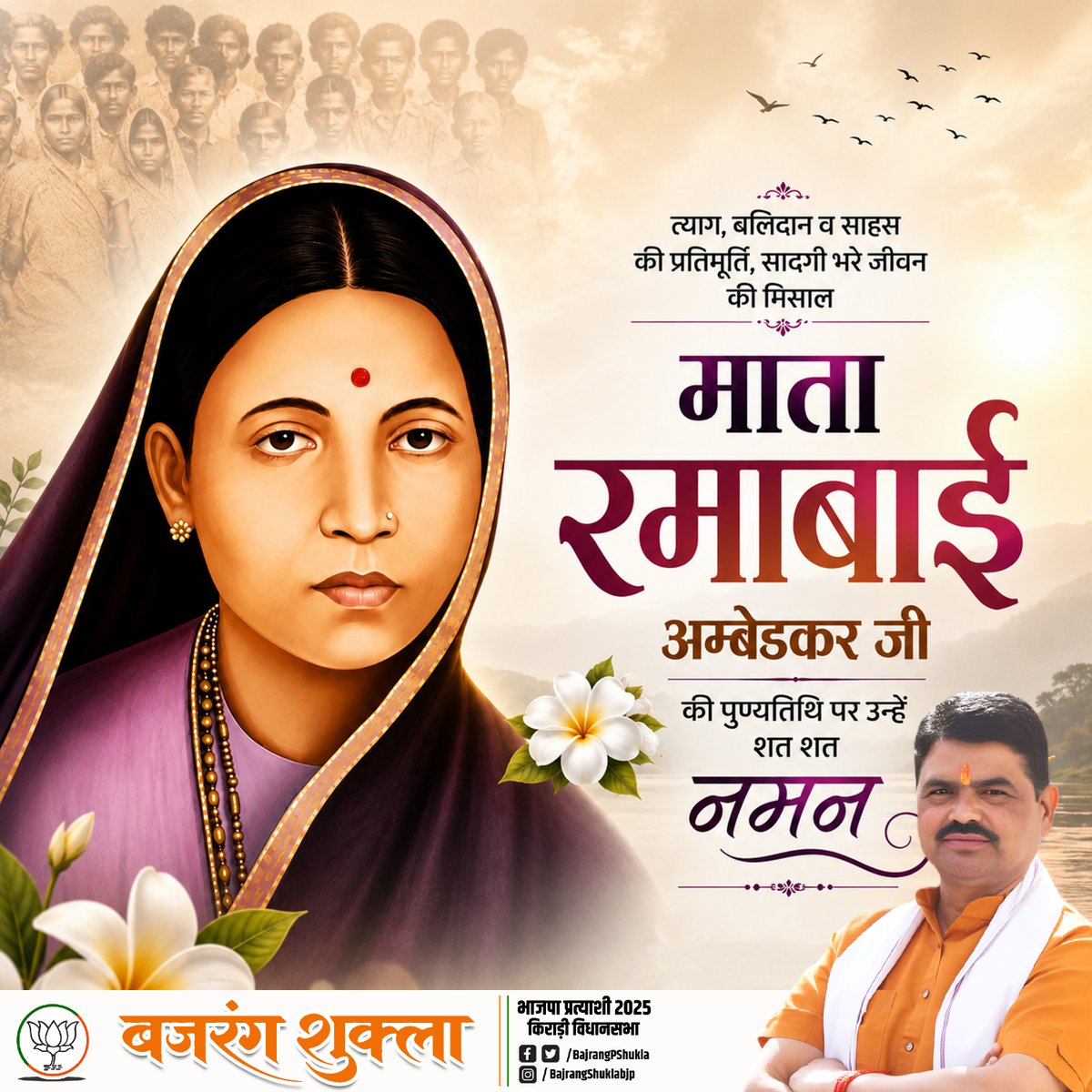 Bajrang Shukla tweet media