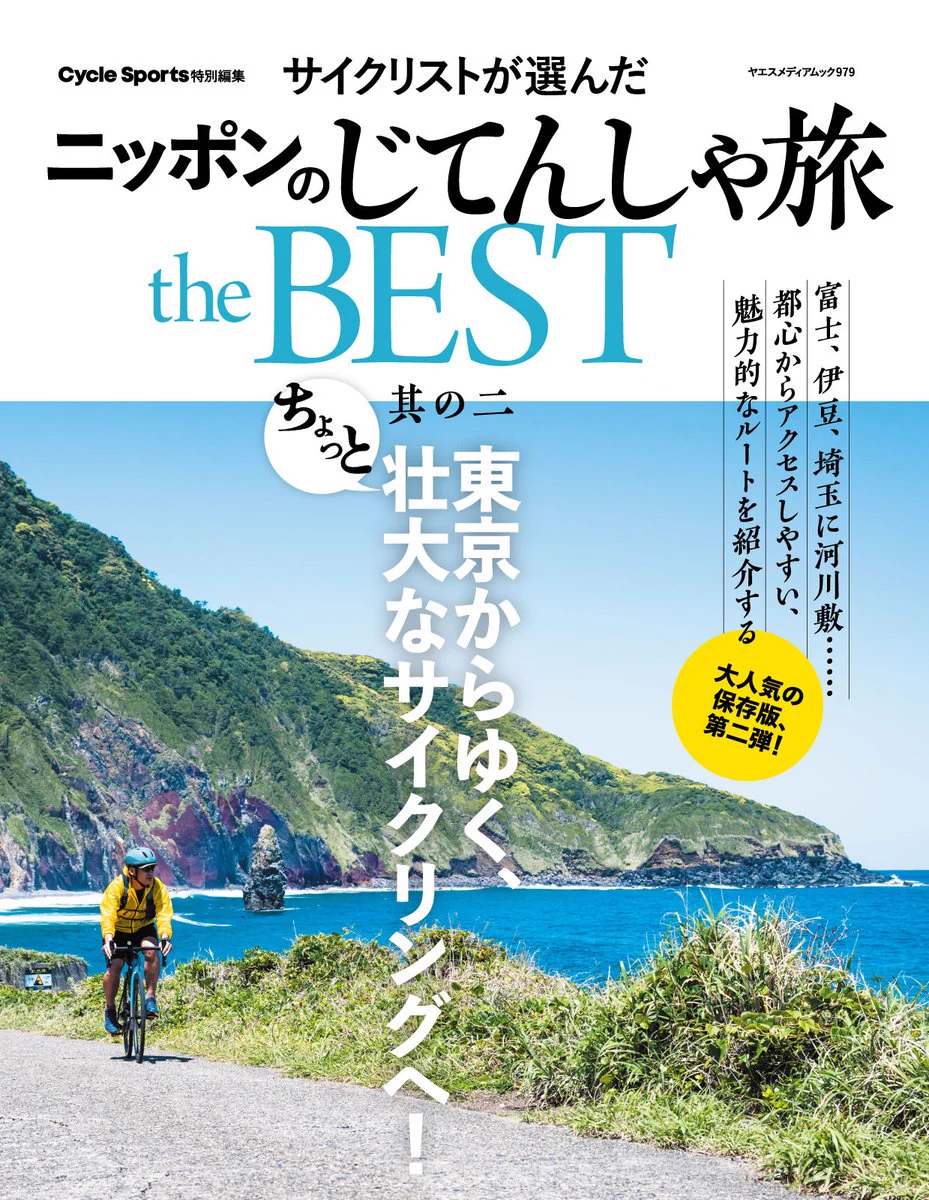 静岡県精髄 引佐郡誌 八重洲出版 on X: 
