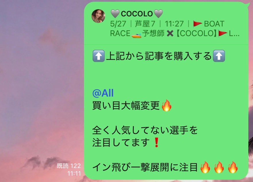 COCOLO♥️BOAT RACE予想🎯 tweet media