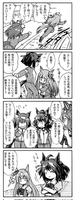 偉大な先輩に憧れ師事する後輩達の受難2026 