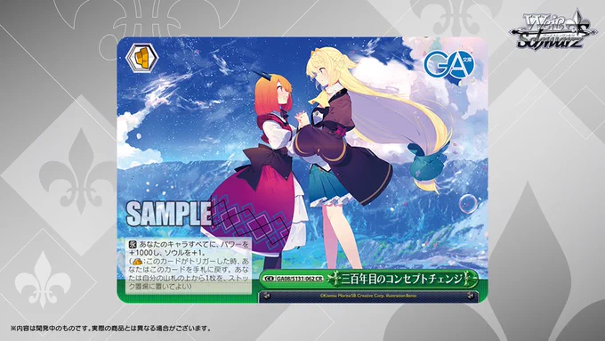 ヴァイスシュヴァルツ公式 on X: 