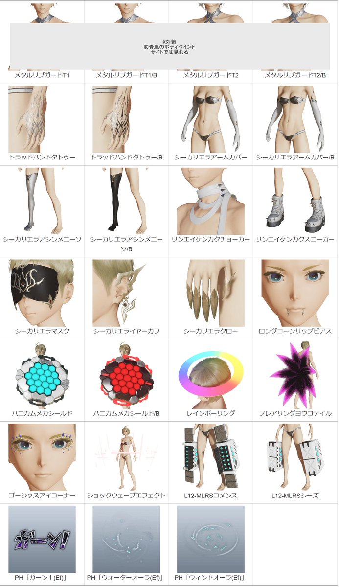 ロボアークス@PSO2NGS攻略まとめ tweet media