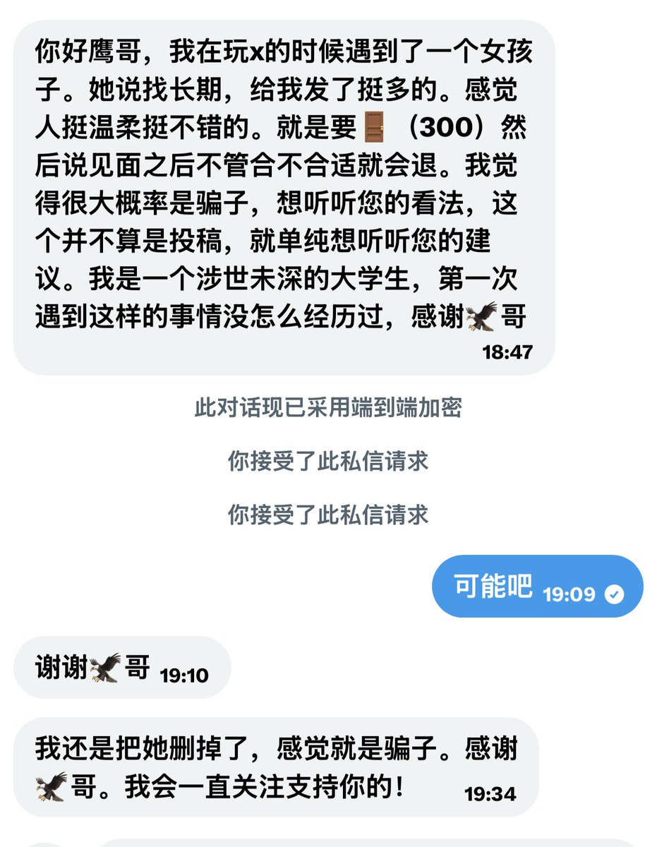 社恐的元大鹰 tweet media