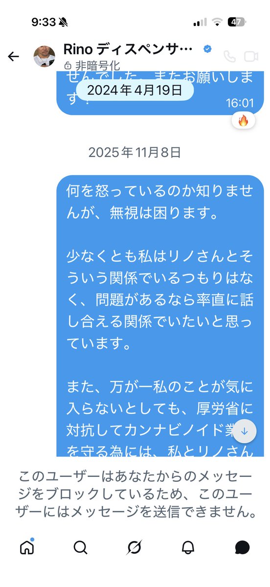 GOODCHILL6's tweet photo. ウチからシェア取り終わったからか分かりませんが、ある日突然ブロックされて音信不通です。

リノとの最後は
リノの地元の熊本でリノの指名のお店に行って、リノが私を接待するはずなのに潰れてしまったので、なぜか16万くらい私が払って
リノをタクシーに乗せる時に、「今日の建て替えてもらった分は明日払いますから」
とかなんとか言われたのが最後の会話です。

その翌日から全ての連絡をブロックされています。
