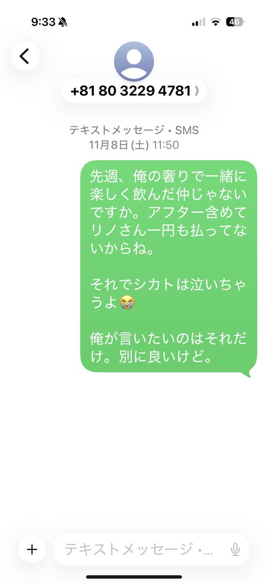 GOODCHILL6's tweet photo. ウチからシェア取り終わったからか分かりませんが、ある日突然ブロックされて音信不通です。

リノとの最後は
リノの地元の熊本でリノの指名のお店に行って、リノが私を接待するはずなのに潰れてしまったので、なぜか16万くらい私が払って
リノをタクシーに乗せる時に、「今日の建て替えてもらった分は明日払いますから」
とかなんとか言われたのが最後の会話です。

その翌日から全ての連絡をブロックされています。