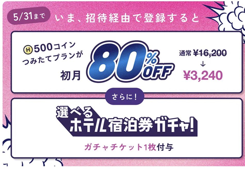 Hiro 〜目覚めよお得魂〜お得好きの母〜 tweet media