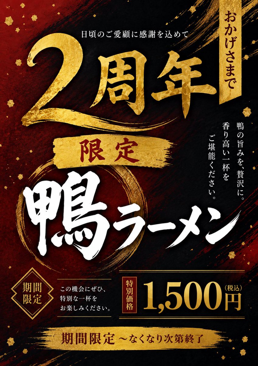 生姜醤油らぁ麺 NOBU 川越(南大塚) tweet media
