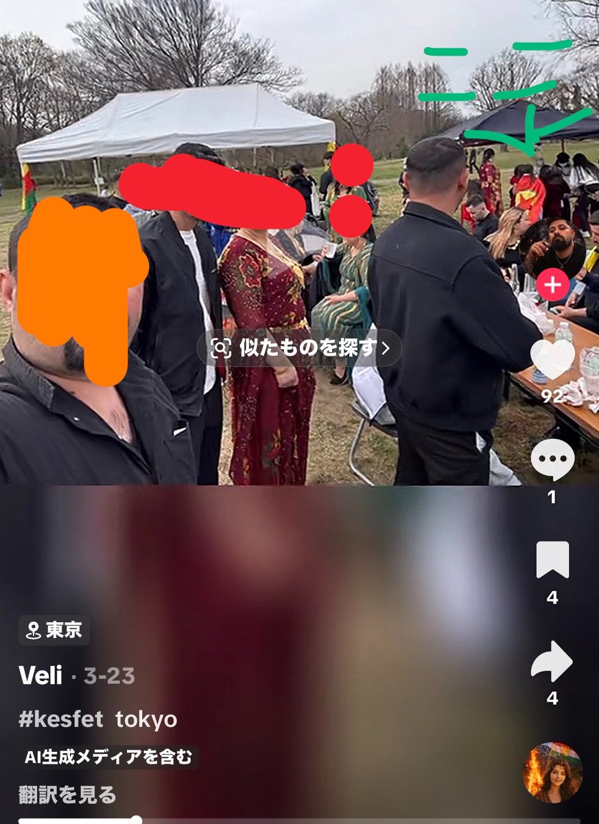 【名もなき庶民】山﨑大輔🇯🇵🇹🇼🍊🟦偽装難民による被害者を支援する会代表 tweet media