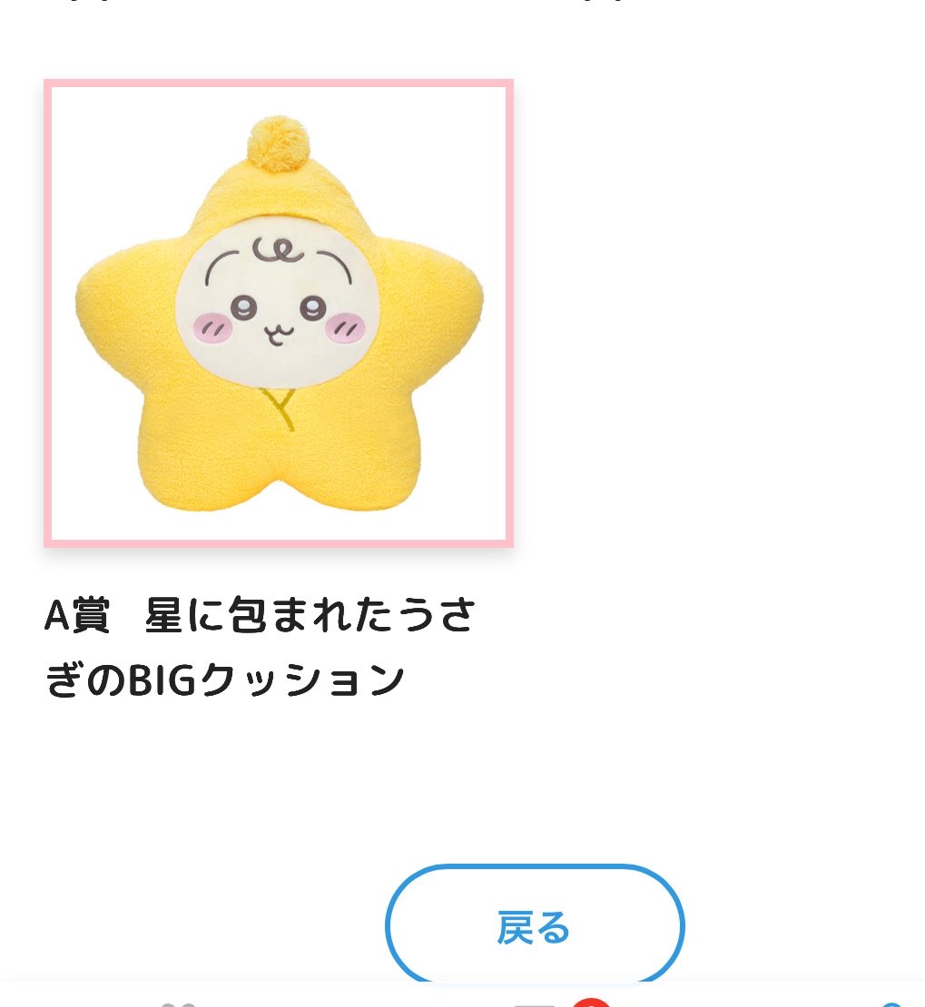krgr_hv's tweet photo. 【交換】 ちいかわ ちいかわbaby ぬいぐるみくじ

譲 : A賞 うさぎ

求 : C賞モモンガ｜D賞ハチワレ｜E賞うさぎ モモンガ

1:1は不可。浜松付近で手渡し＞郵送。
お返事お時間いただきます。 https://t.co/hwrQb8Y8UJ