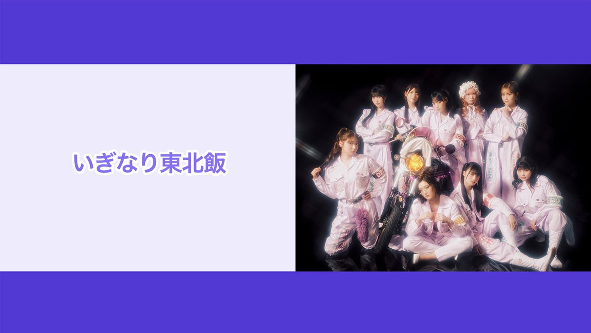 NATSLIVE【公式】 tweet media