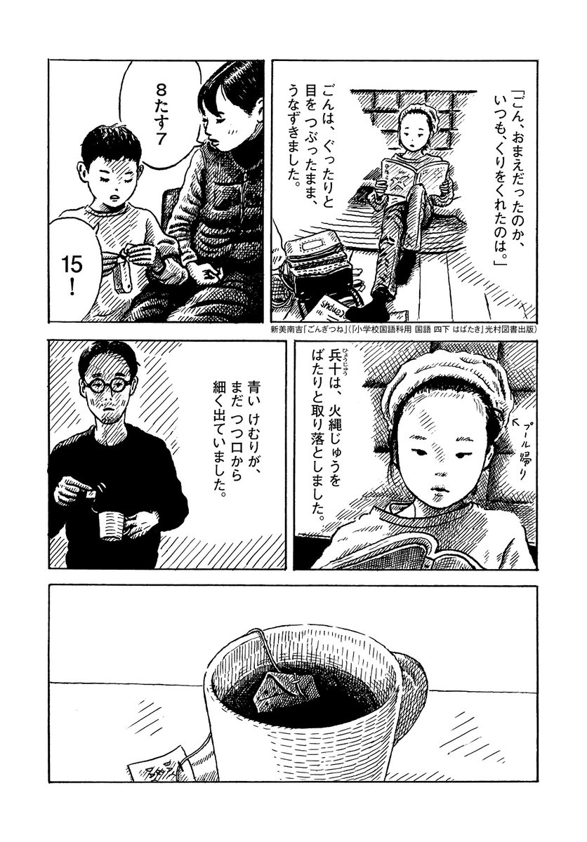 見てないと しょうちしないよ
第2話『きつね雲』(2/3) 