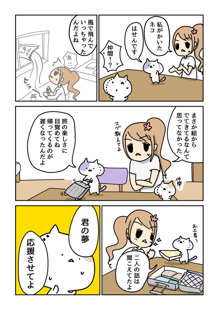 この顔で、人気キャラクターになれるのか(1/1) 