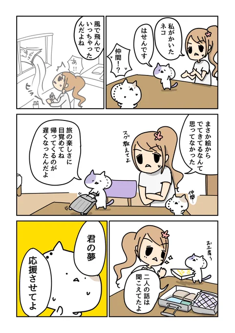 この顔で、人気キャラクターになれるのか(1/1) 