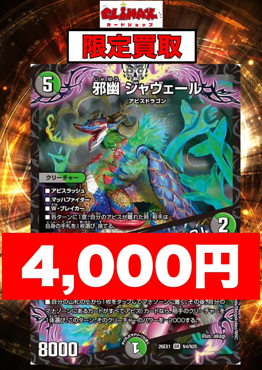カードショップCLIMAX tweet media