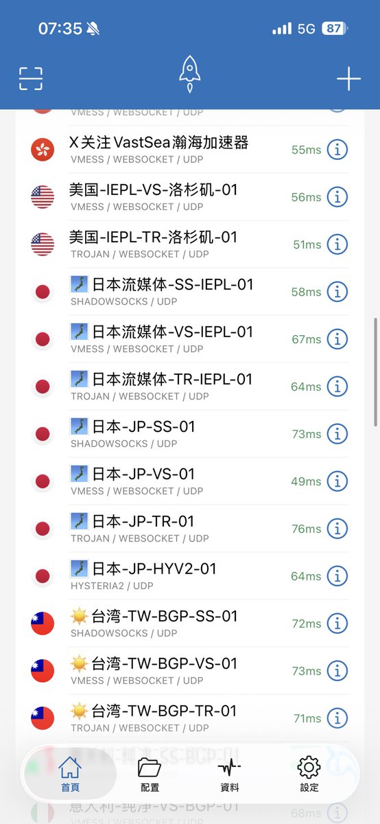 VastSea瀚海加速器 tweet media