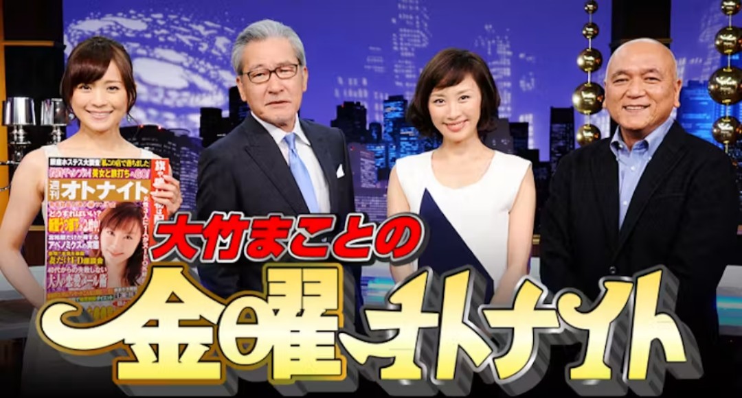 katokachinto's tweet photo. ＃ゴールデンラジオ
大竹まことさんの歴史 https://t.co/TvURzM0vH1