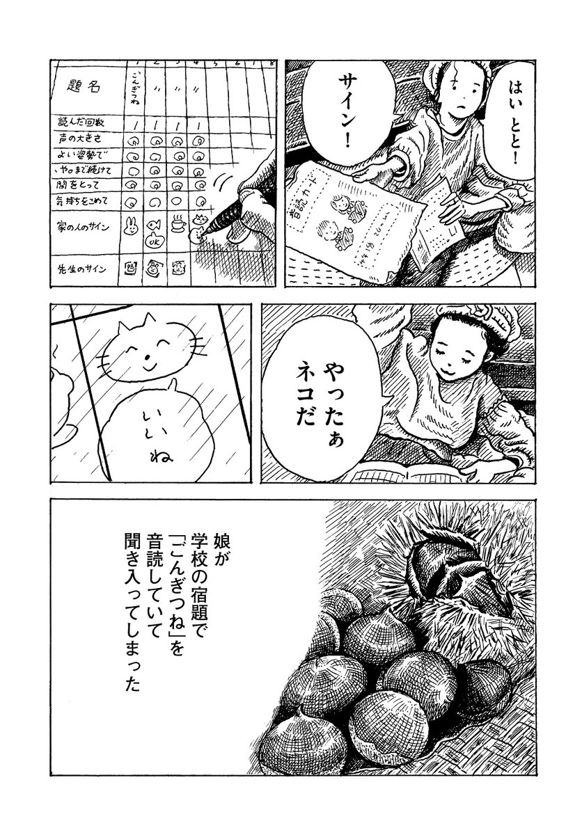 見てないと しょうちしないよ
第2話『きつね雲』(2/3) 