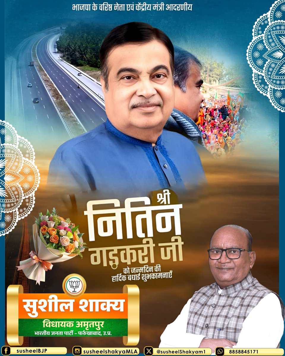 Susheelshakyam1's tweet photo. माननीय केंद्रीय सड़क परिवहन एवं राजमार्ग मंत्री श्री @nitin_gadkari जी को जन्मदिन की हार्दिक शुभकामनाएं एवं बधाई।
ईश्वर से प्रार्थना है कि आपको उत्तम स्वास्थ्य, दीर्घायु और सतत ऊर्जा प्रदान करें। विकसित भारत के निर्माण हेतु आपके सभी संकल्प सफल हों यही हमारी शुभकामना है। https://t.co/AQ8rPV2sxf