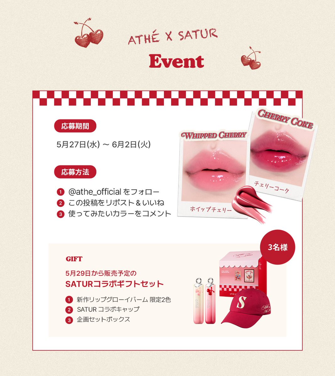 最終値下げ♪コスメ総額8万円以上確定（笑）20点以上まとめ売り♥ ⛅️ (@hoshiicosme) / Posts / X
