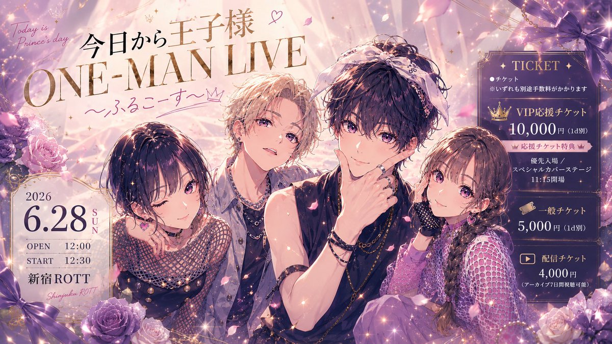 kyoukaraprince's tweet photo. 情報解禁👑
6/28今日から王子様ワンマンライブ👑

チケット発売は5/29 22:00~ https://t.co/EK6u0ZQmZ5