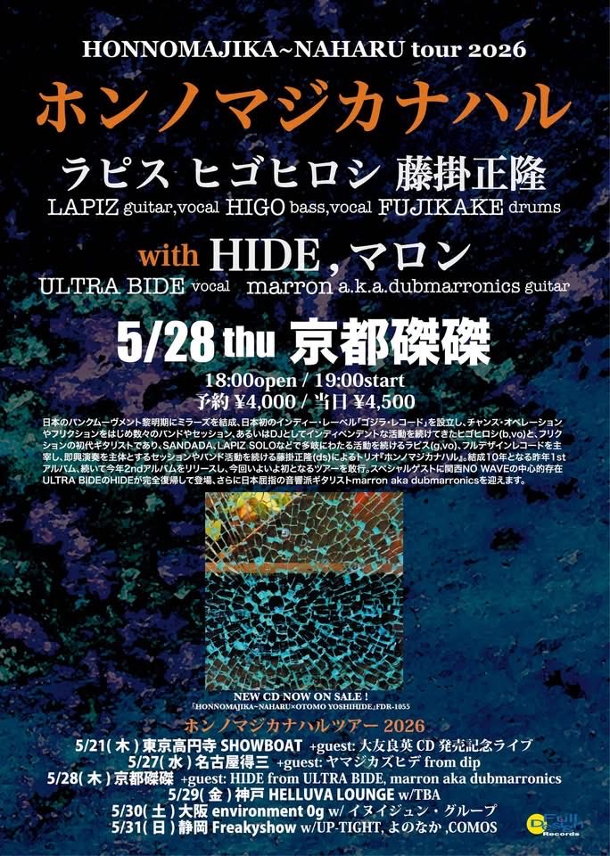(未使用･未開封品)　Live at 磔磔 [DVD] tu1jdyt Live at 磔磔 DVD - 最安値・価格比較 - Yahoo!ショッピング